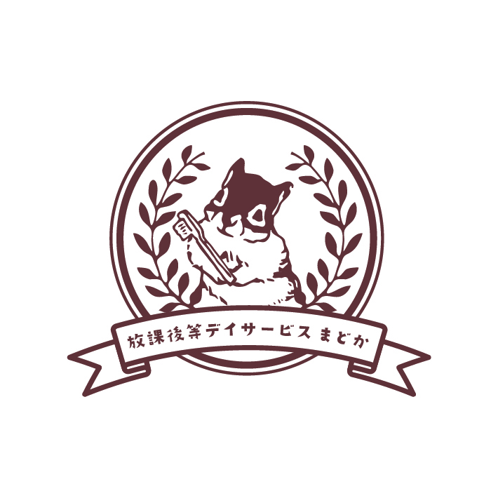 本年度の、まどかの取り組み